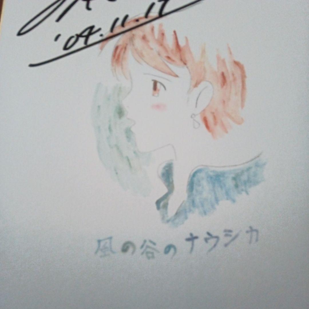 宮崎駿氏 　直筆サイン入り　イラスト肉筆