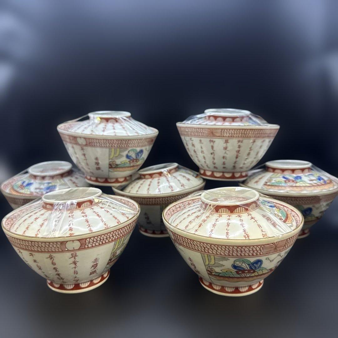 九谷 赤絵 赤壁 蓋付 茶碗 7客骨董/九谷焼/蓋物/蓋碗 和風陶器