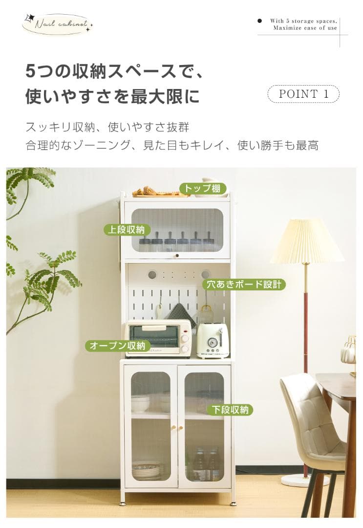 食器棚　キッチン収納　ガラス扉　大容量でしっかり収納　おしゃれ　WHITE