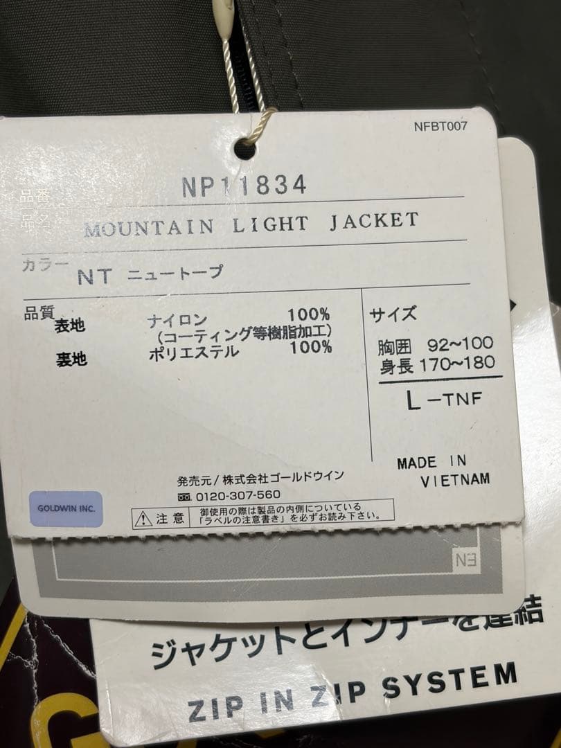 THE NORTH FACE ・ザノースフェイス・マウンテンライトジャケット
