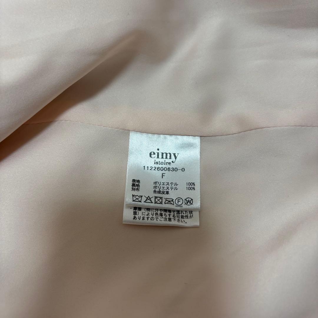 EIMY ISTOIRE ファー ロングコート ピンク♡