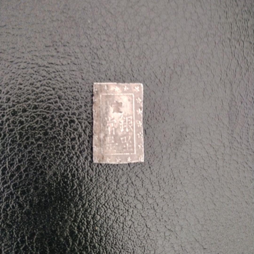 古銭　5種7枚