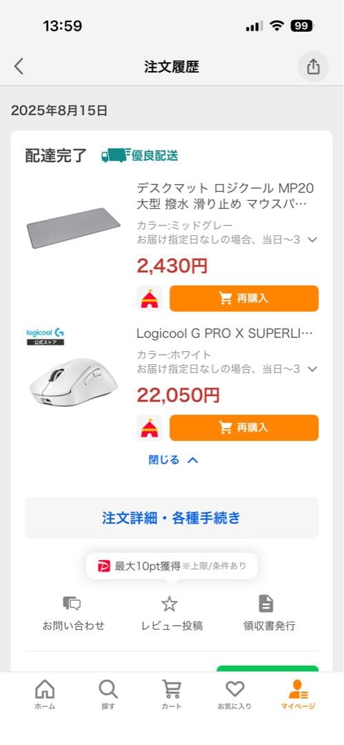 Logicool G PRO X SUPERLIGHT 2 DEX 白