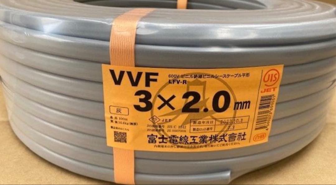 (20)VVF2.0-3c 100m 赤白黒 新品未使用