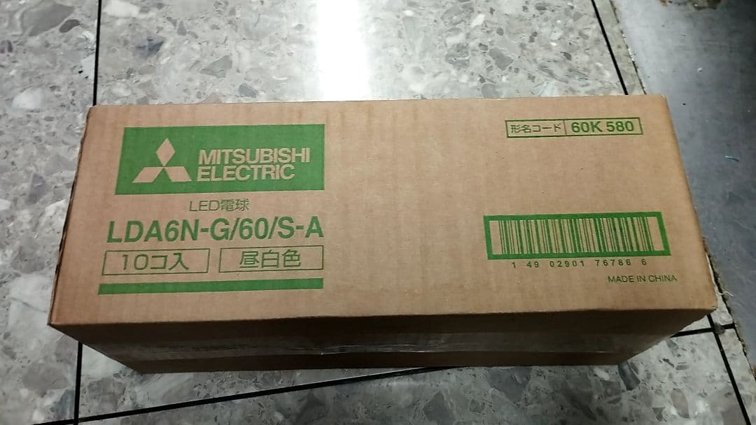 MITSUBISHI LDA6N-G/60/S-A ミライエ　10個セット