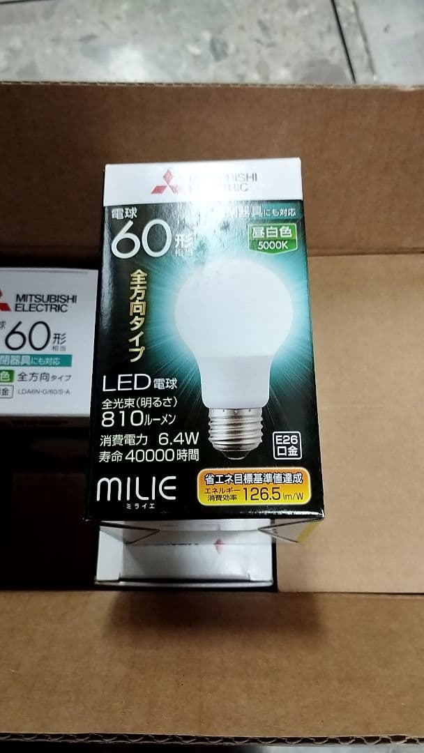 MITSUBISHI LDA6N-G/60/S-A ミライエ　10個セット