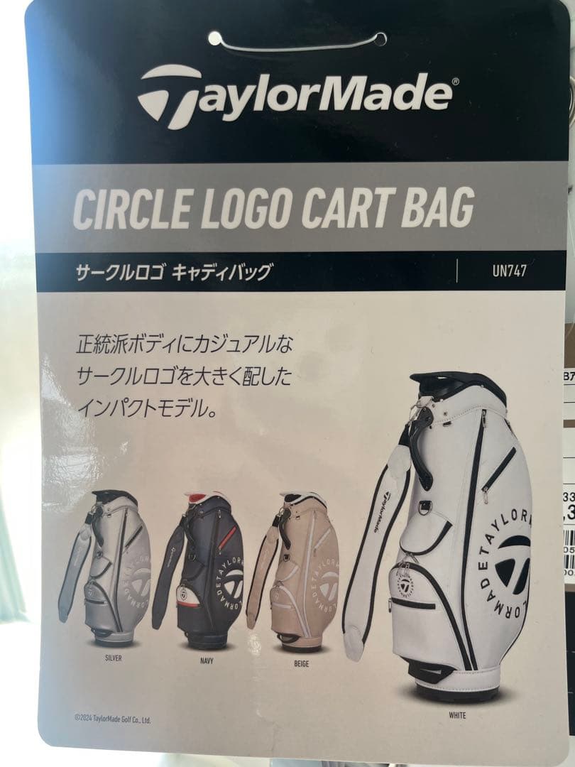 【グッドウィル】TAYLOR MADE キャディバッグ 25SS
