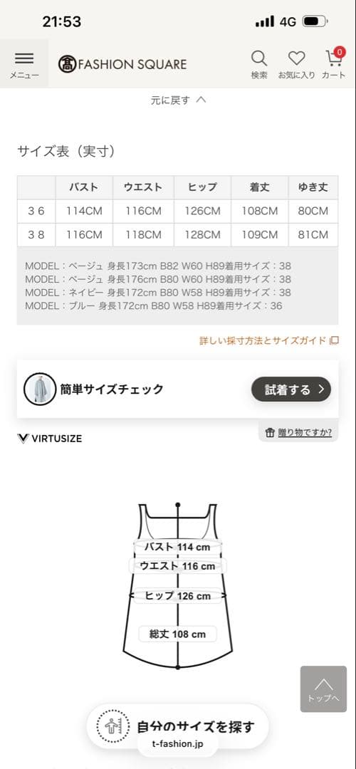 アドーア　２ＴＯＮＥ　リバーバックベルトコート