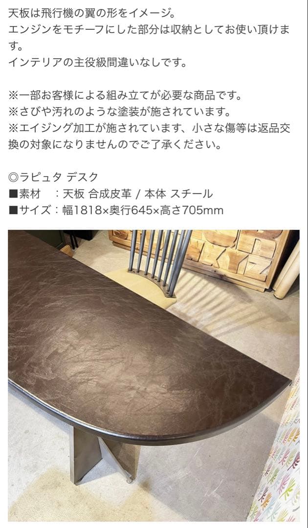 希少　ラピュタデザインテーブル　最終値下げ