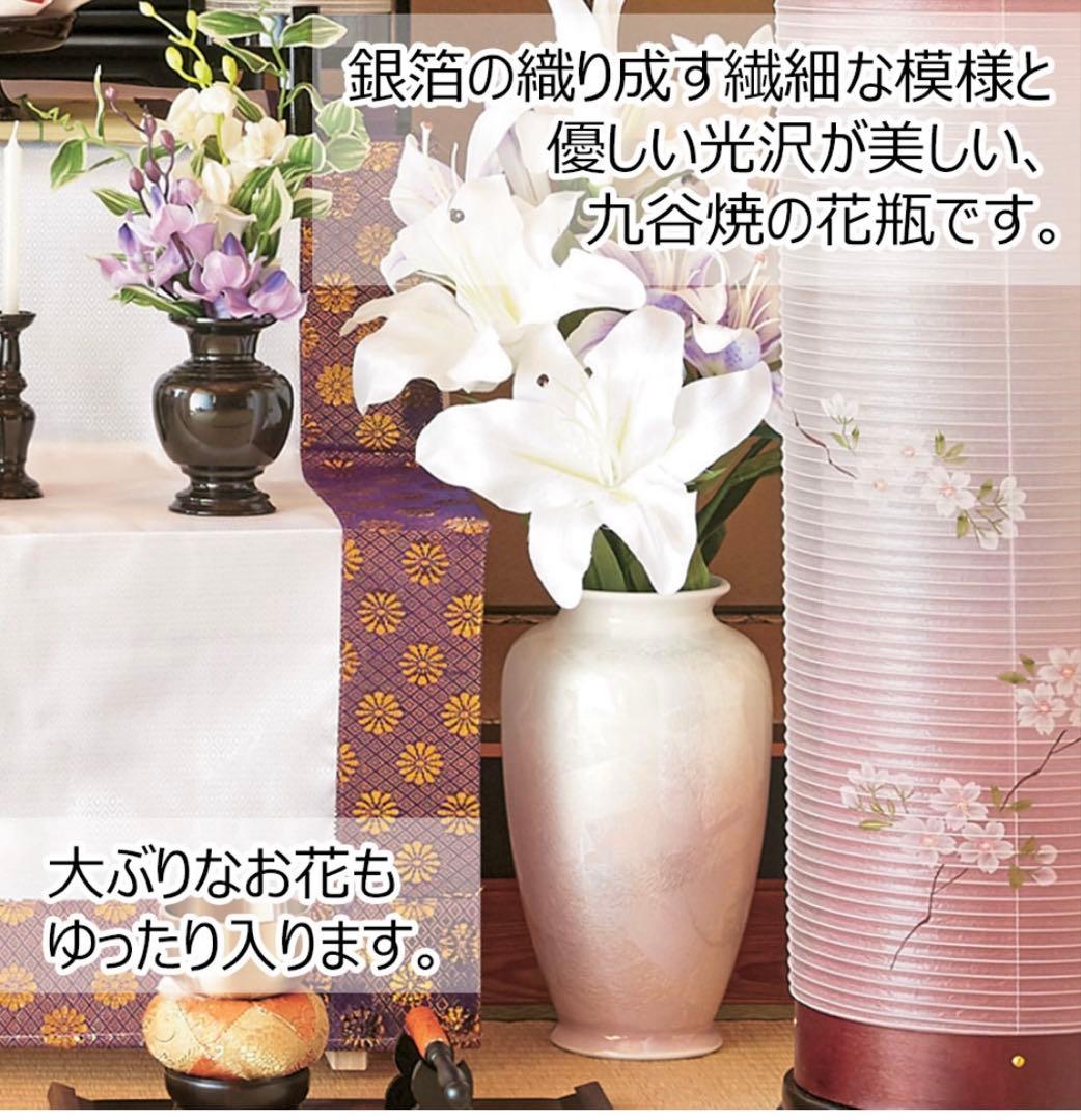 九谷焼 フラワーベース ピンク 8号　2個セット