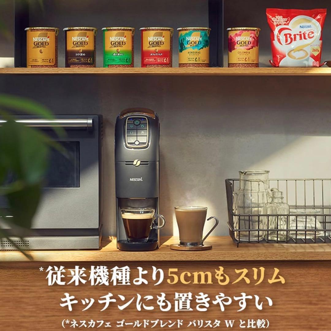 新品　未使用　ネスカフェゴールド　バリスタ　コーヒー　メーカー　スリム　マシーン