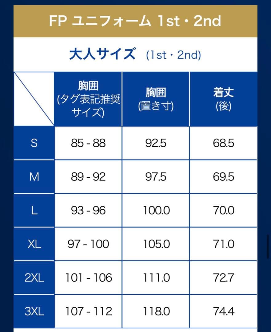 横浜Fマリノス 2025ホームユニフォーム No.14