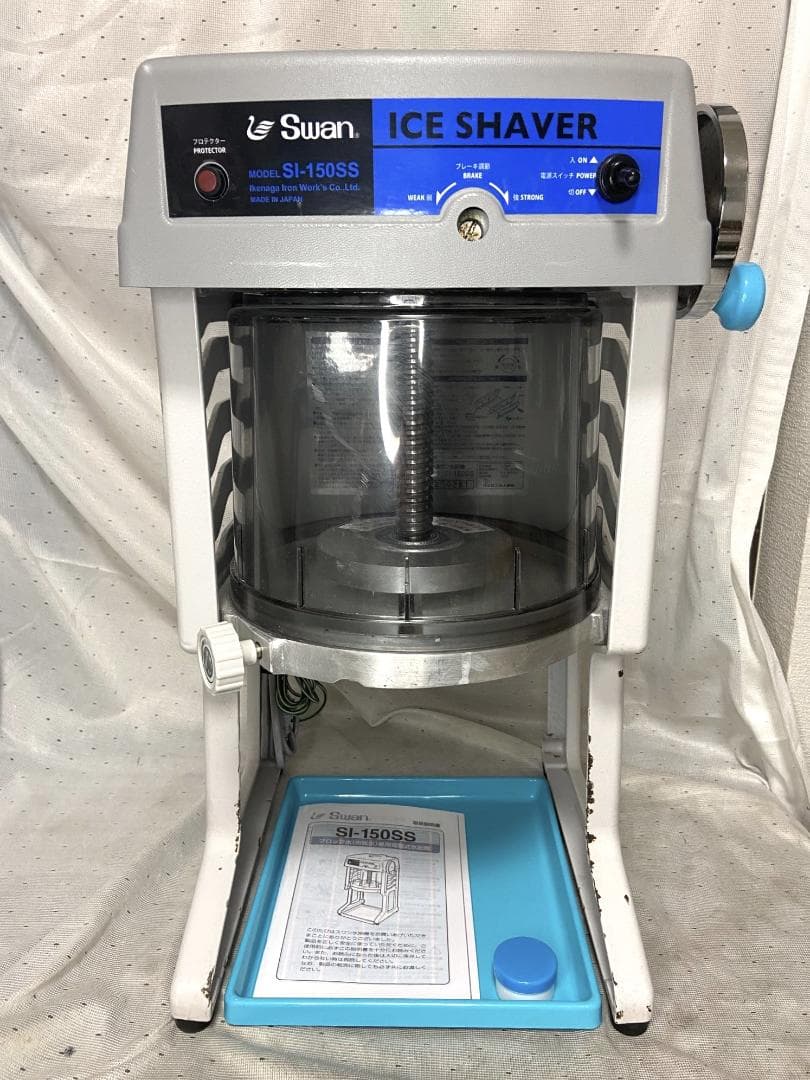 ■池永鉄工　スワン　電動かき氷機　アイススライサー　SI-150SS■動作確認済