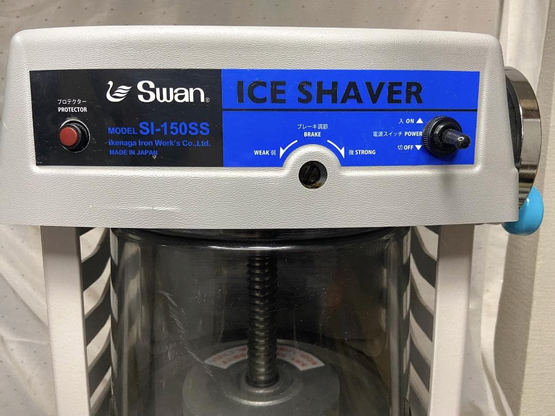 ■池永鉄工　スワン　電動かき氷機　アイススライサー　SI-150SS■動作確認済