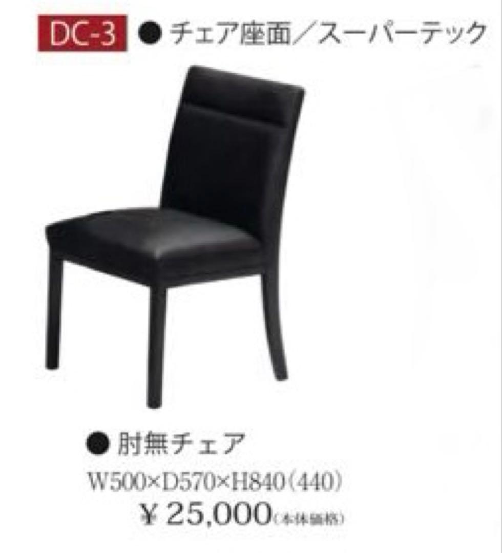 松下家具　MTテーブル クルーズ色　ダイニングテーブル＋イス4脚5点セット