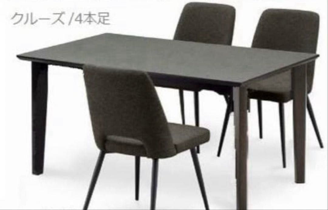 松下家具　MTテーブル クルーズ色　ダイニングテーブル＋イス4脚5点セット