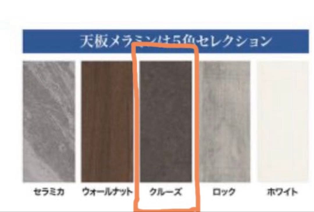 松下家具　MTテーブル クルーズ色　ダイニングテーブル＋イス4脚5点セット
