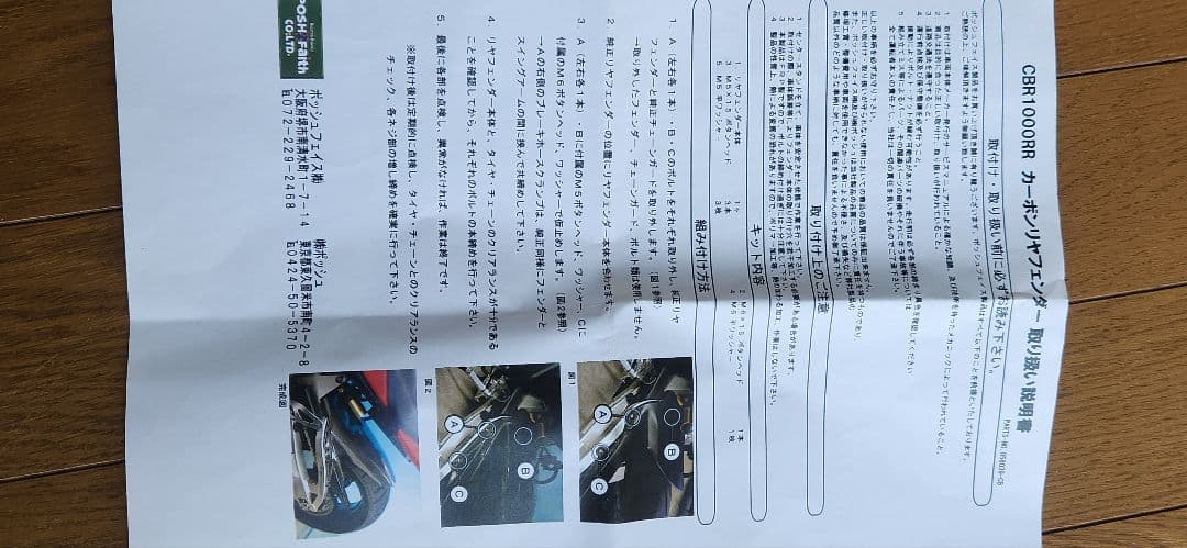 sc５７　カウル