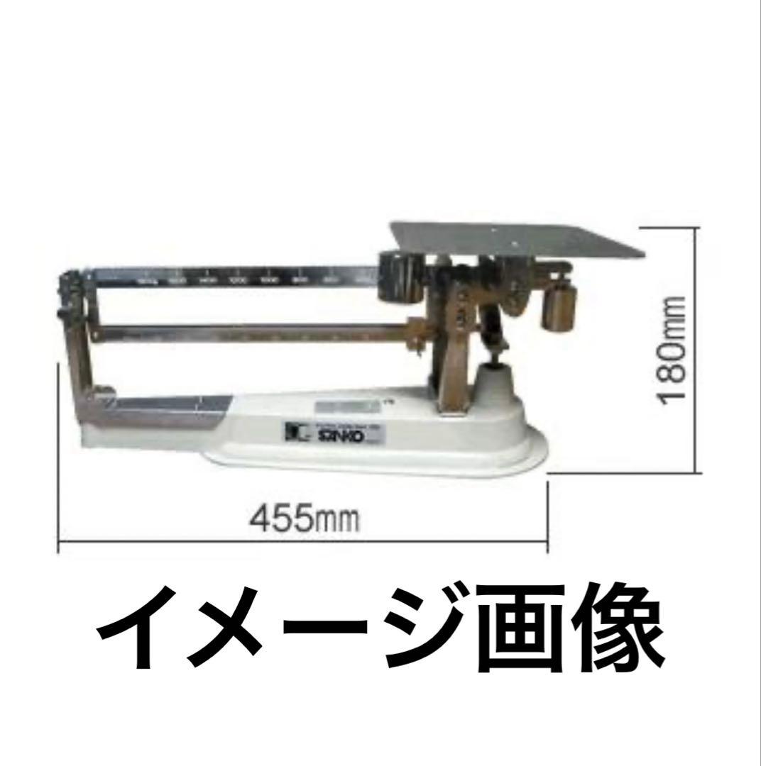 三光精衡所 無錘上皿さおばかり 2キロ 新品 送料無料