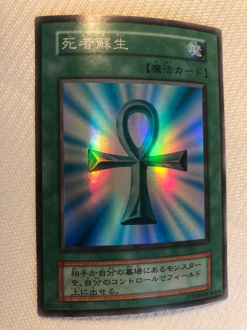 カ*キ様 【遊戯王カード】初期ホーリー・エルフ等スーパー×6枚