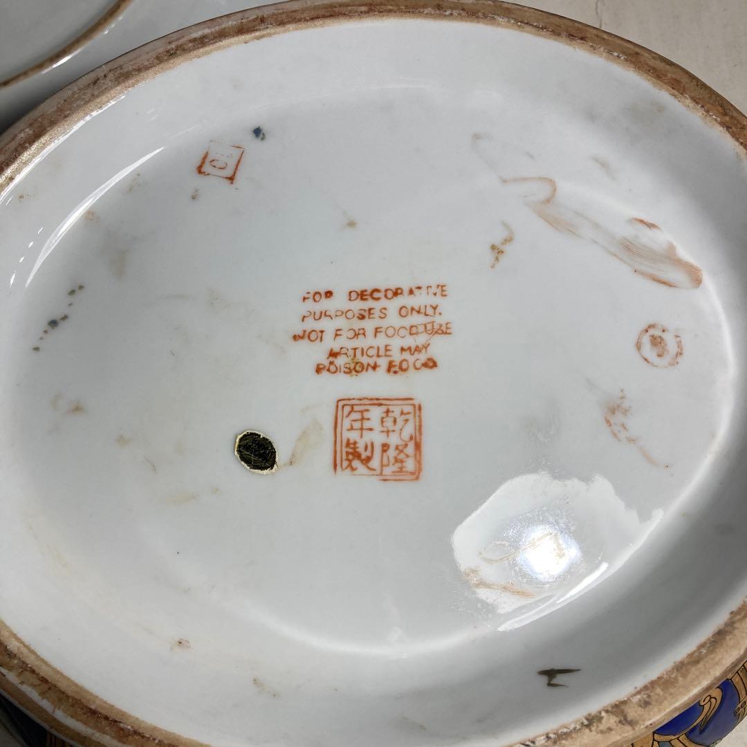 景徳鎮 乾隆年製 中国 大型 蓋付き碗 シチュー器 金彩 色絵磁器 古食器