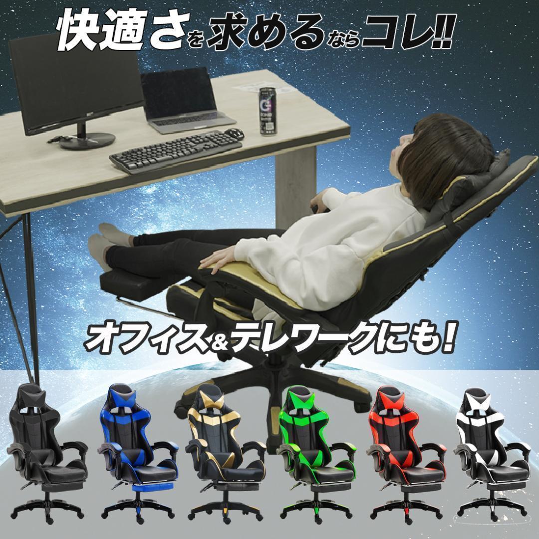 ゲーミングチェア リクライニングチェア オフィスチェア オットマン付き 事務