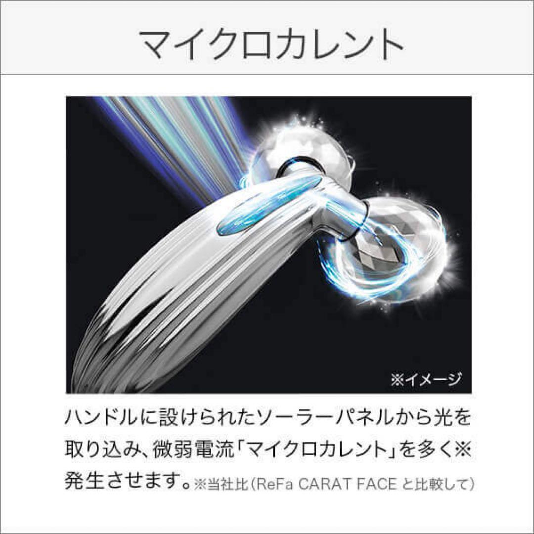 美顔ローラー リファカラットレイ