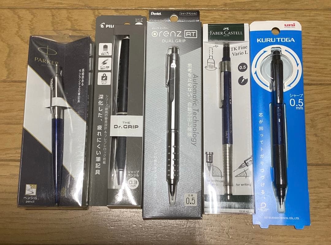シャープペンまとめ売り