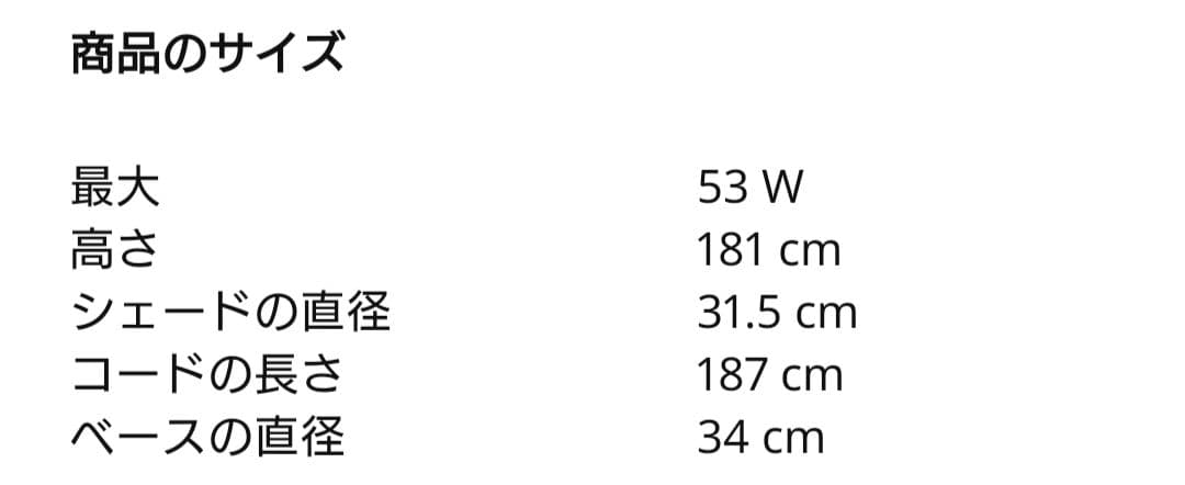〈SALE〉IKEA　ヘクタル　HEKTAL フロアランプ　間接照明