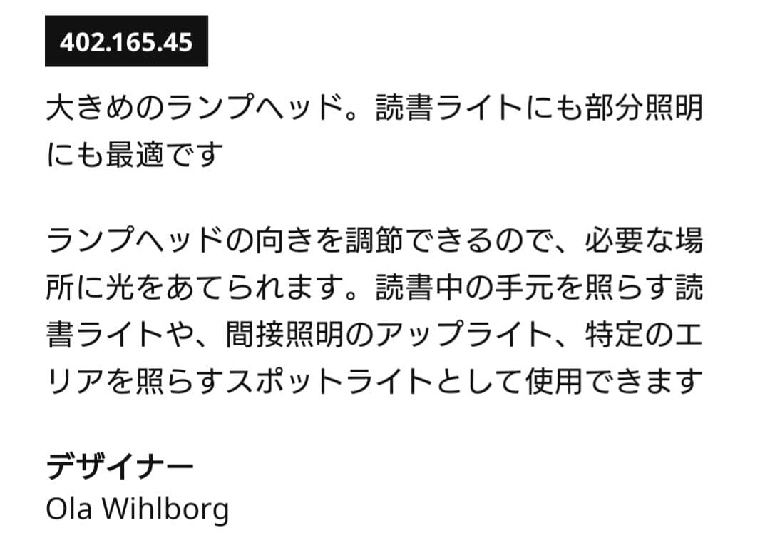 〈SALE〉IKEA　ヘクタル　HEKTAL フロアランプ　間接照明