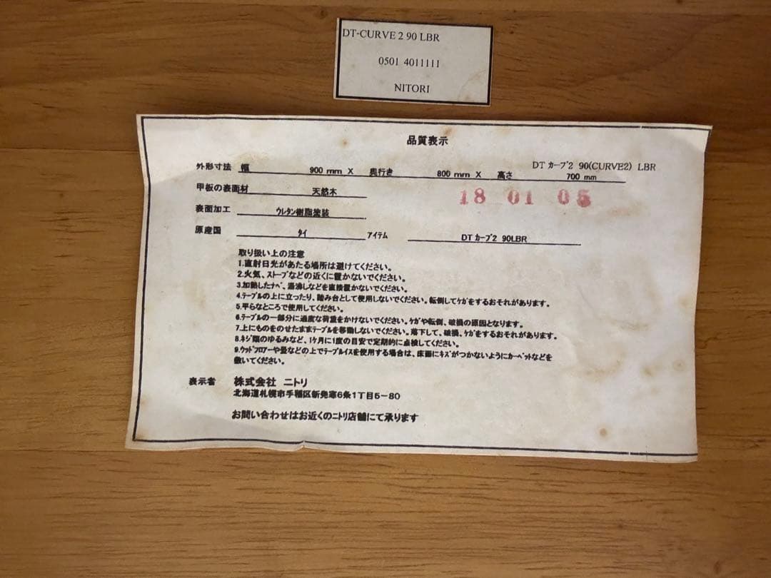 木製テーブル　椅子別出品