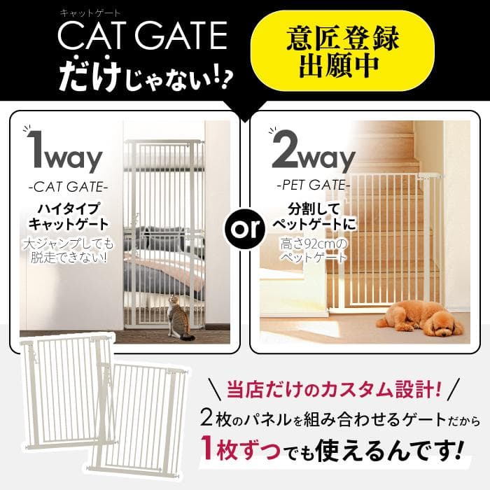 【展示品】猫　脱走防止ゲート　高さ186.5cm　突っ張り式　ライトグレー