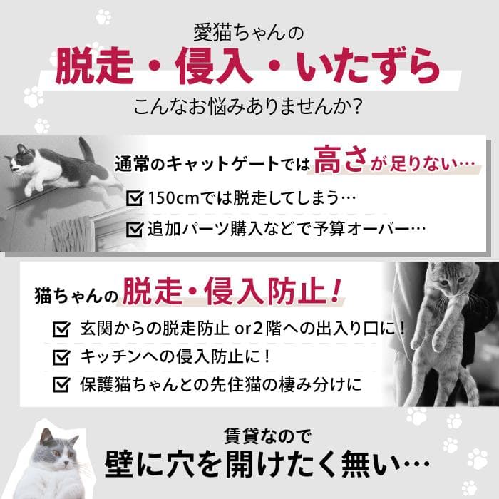 【展示品】猫　脱走防止ゲート　高さ186.5cm　突っ張り式　ライトグレー