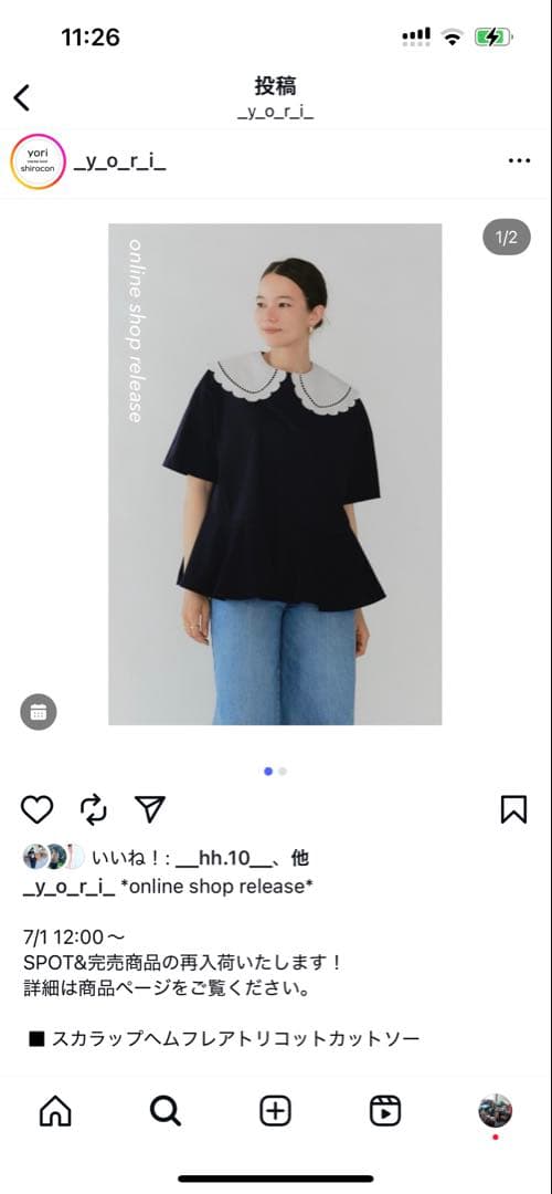 新品　yori スカラップヘムフレアトリコットカットソー