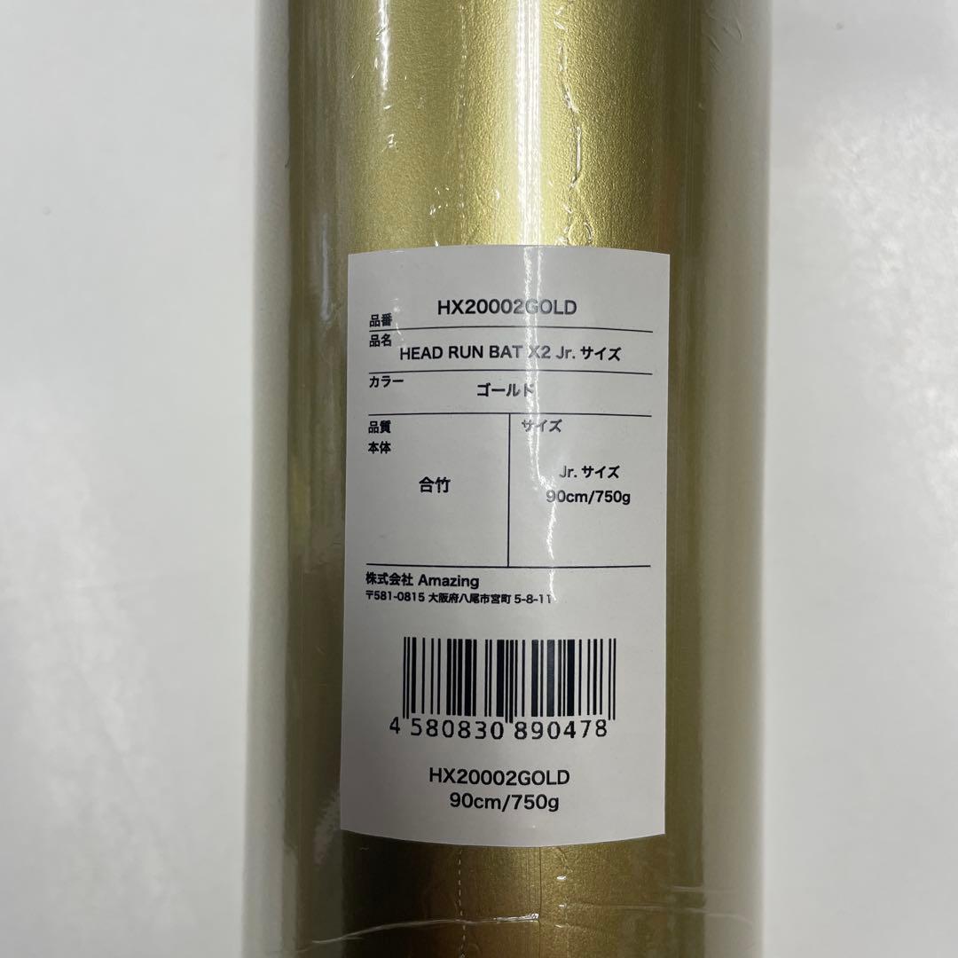 ご*ち様 新品 HEAD RUN BAT X2 バット ジュニアサイズ ゴールド