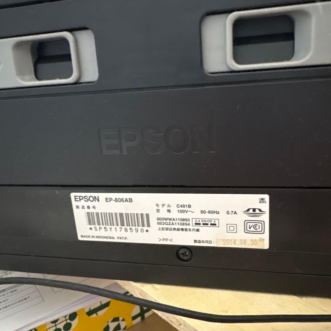 EPSON EP-806AB プリンター　おまけ付き