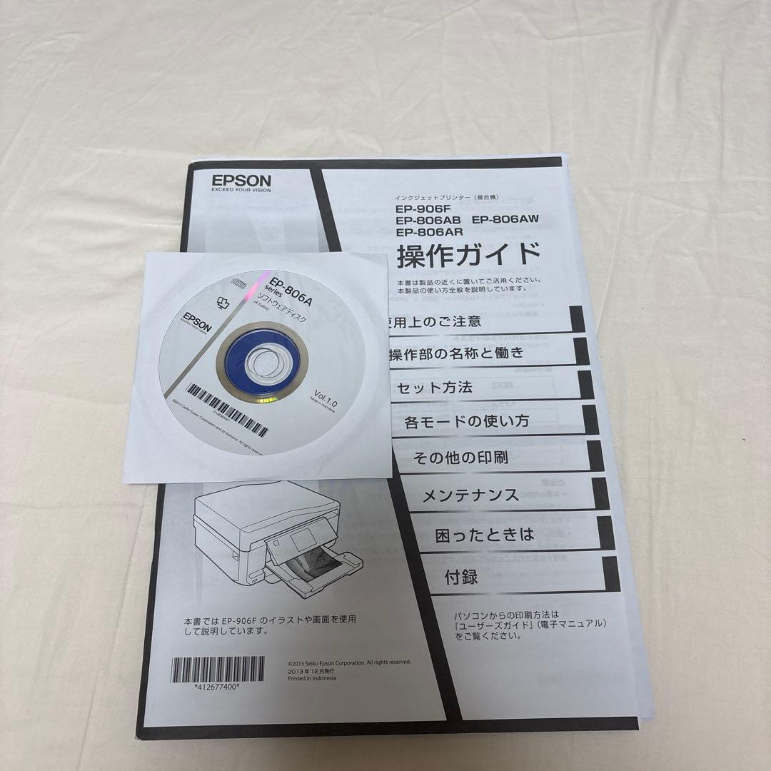 EPSON EP-806AB プリンター　おまけ付き