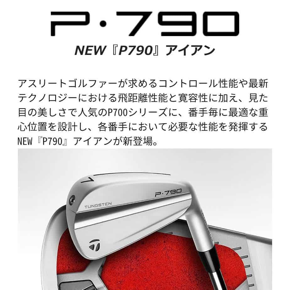 テーラーメイド P790 5本 Dynamic Gold EX TOUR 「S」