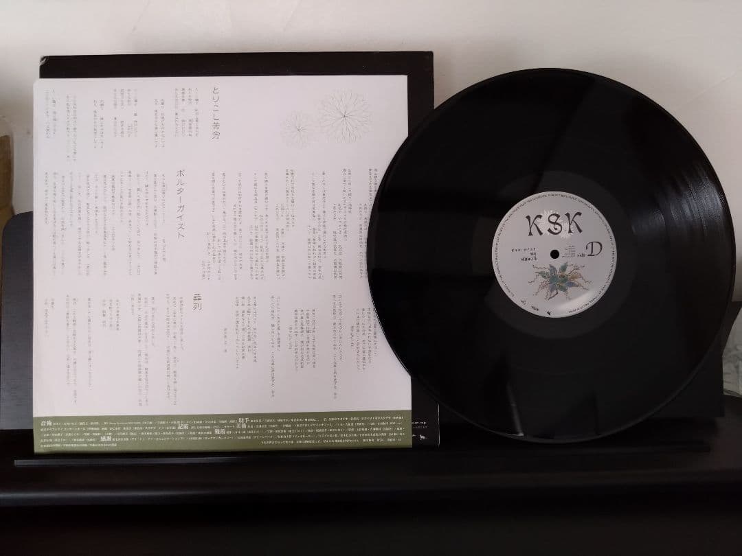 【椎名林檎】加爾基 精液 栗ノ花　2枚組アナログ盤