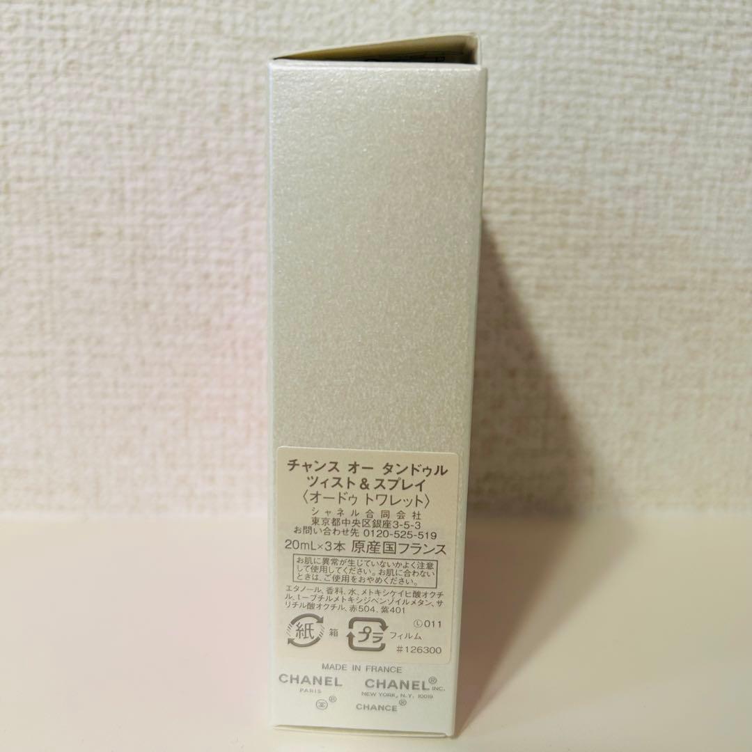 CHANEL CHANCE Eau Tendre ツイスト＆スプレー 3本セット