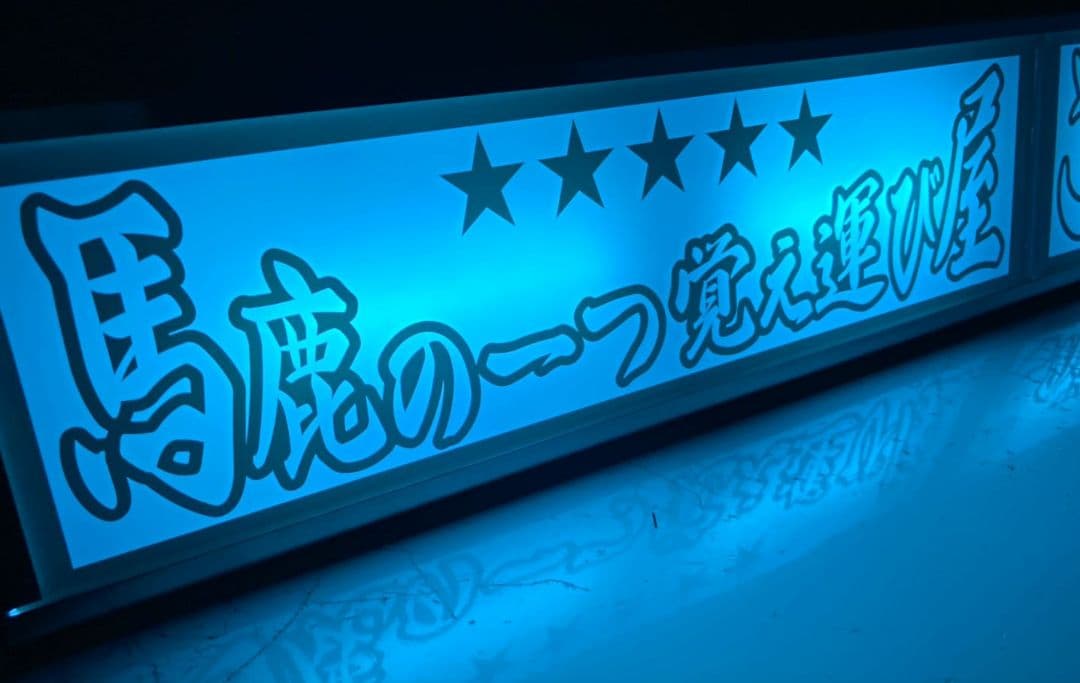 ワンマンアンドン802カーテンレール挟み込み取り付け仕様