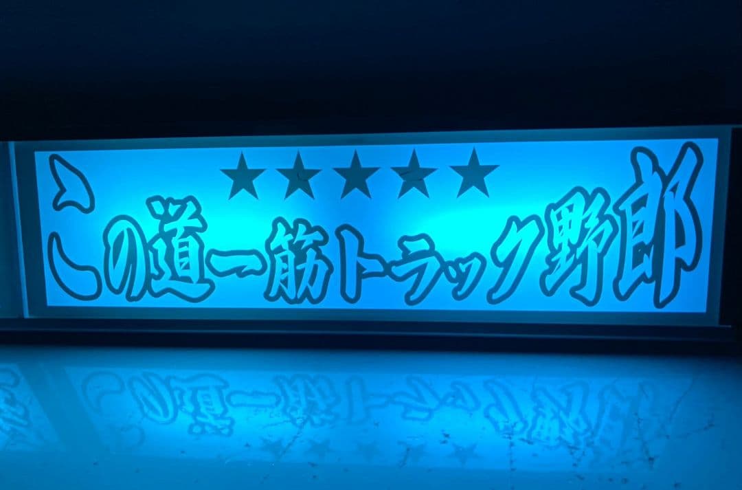 ワンマンアンドン802カーテンレール挟み込み取り付け仕様