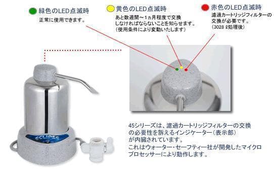 エクリプス浄水器用交換フィルターカートリッヂ　【 超特価 】B-１１