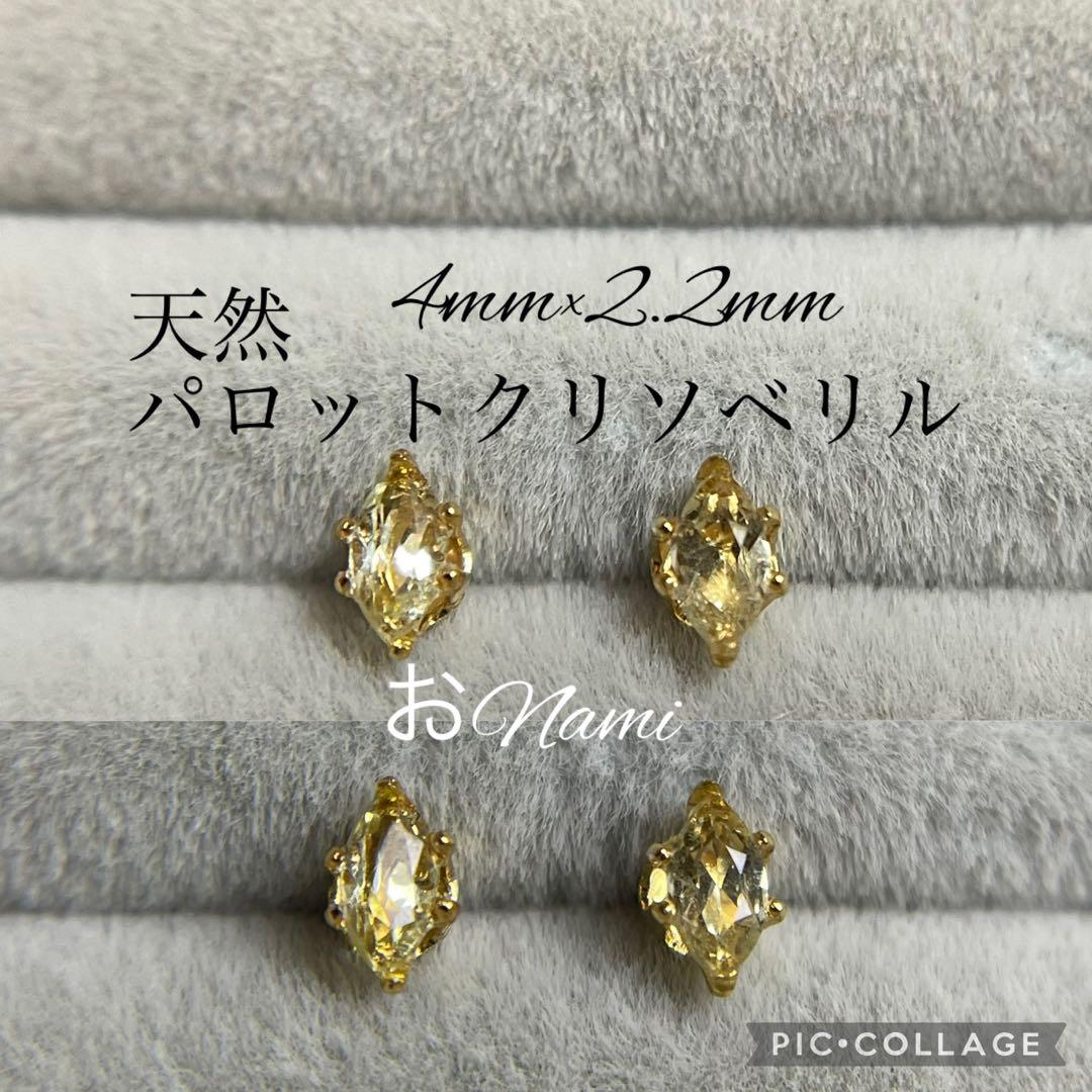 片耳ロンドンブルートパーズ・2CZ・25ピンクガーネット・3ブラウンダイヤモンド