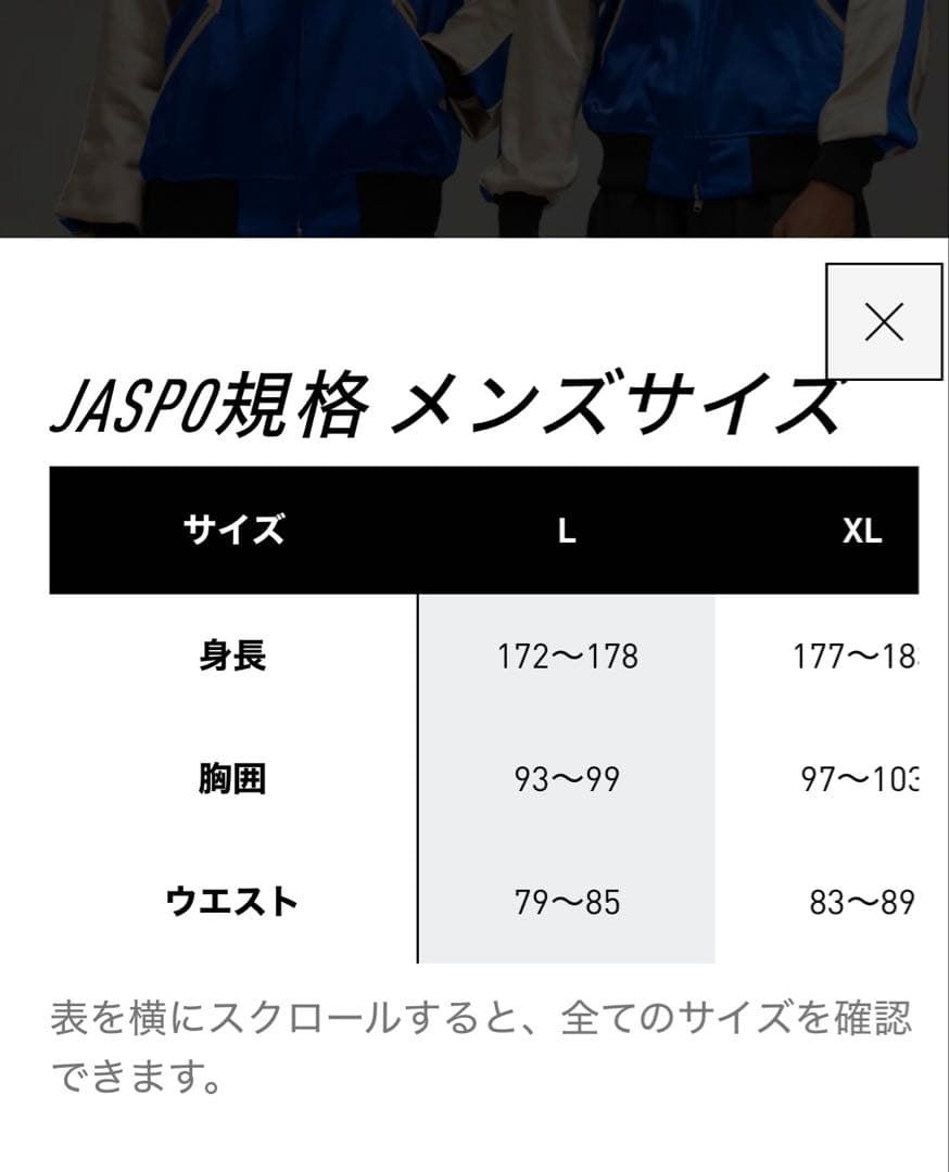 ライアンー　JFA Y-3 日本代表　スカジャン　サイズＬ　新品タグ付き