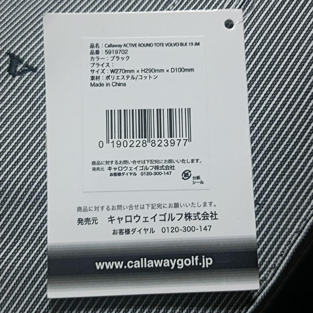 VOLVO × Callaway ゴルフコラボ 2019 トート ブラック