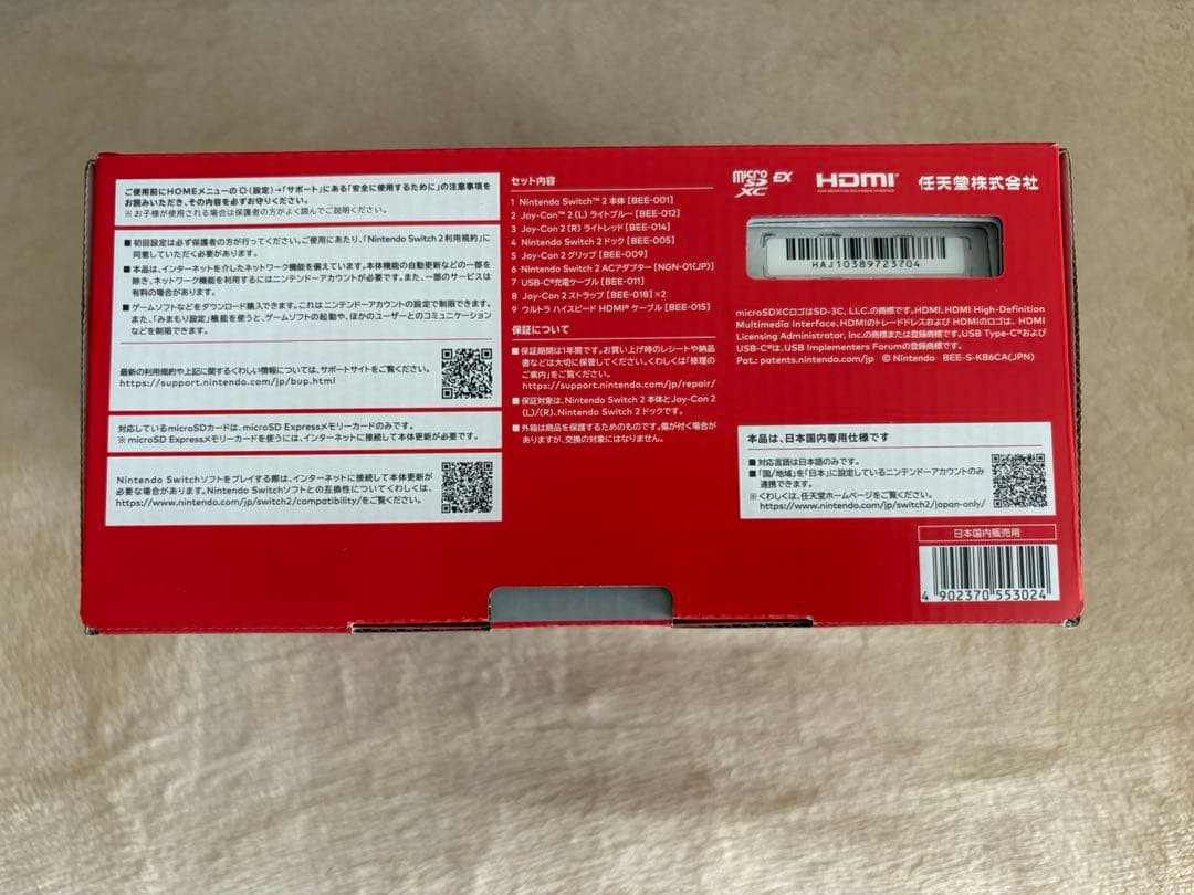 【新品未開封】Nintendo Switch2 ニンテンドースイッチ2