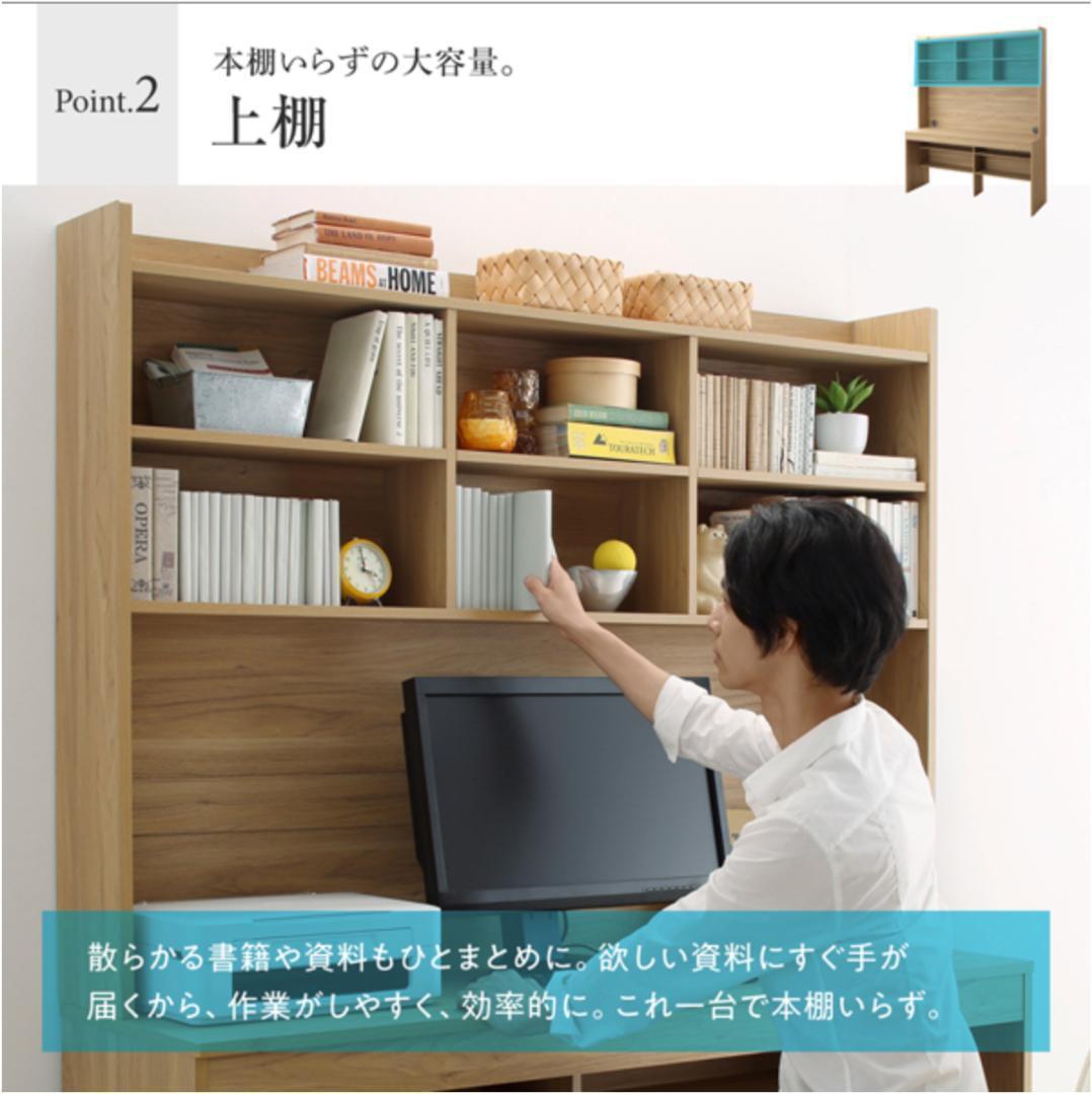新品 送料込 ハイタイプ 大収納デスク 広々設計大型モニター対応 書斎 本棚