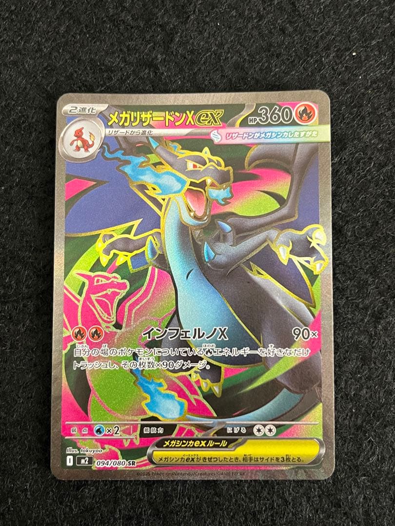 ポケモンカードゲーム 4枚まとめ売り リザードンSR 等 早いもの勝ち