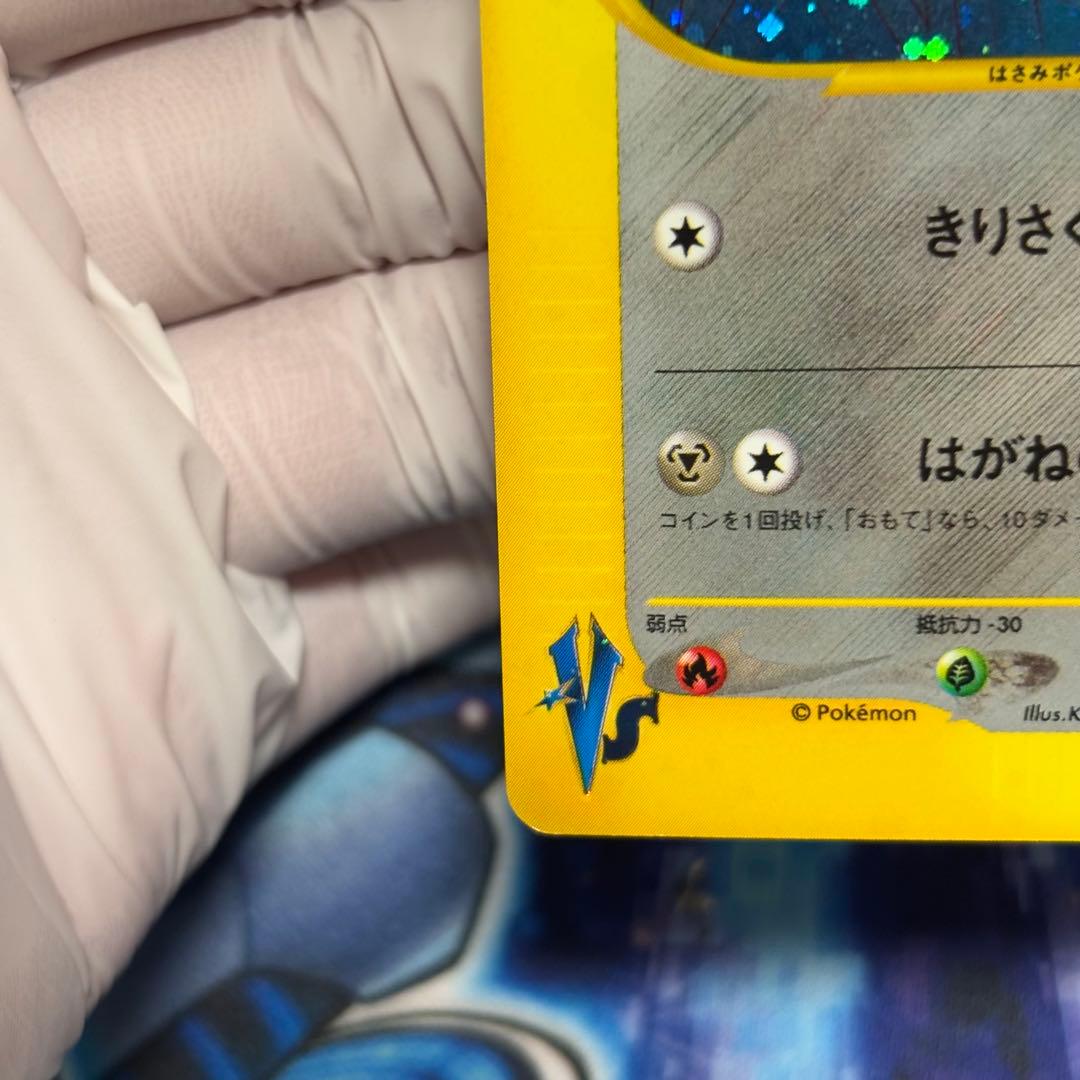 【極美品】ツクシのハッサム ★ ポケモンカード★VS 013/141